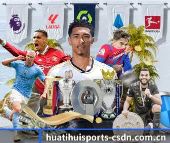 华体会体育 APP（HTHSports）